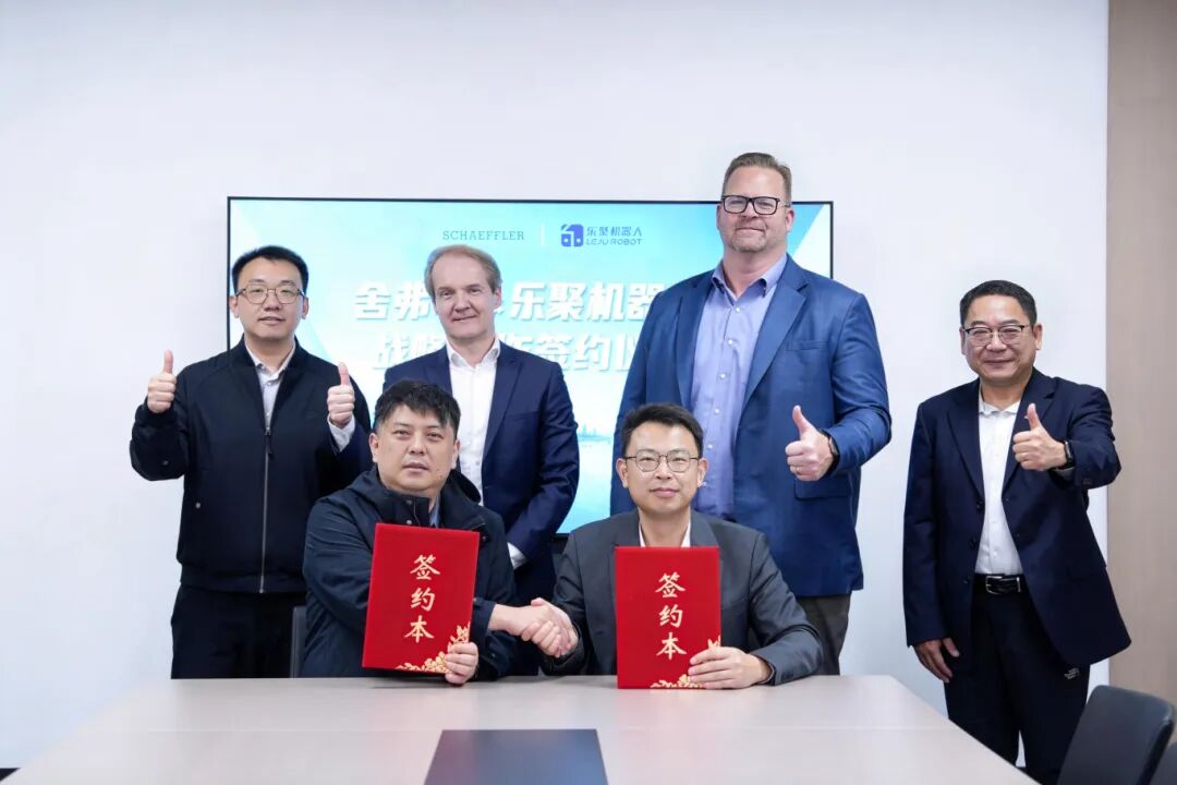 舍弗勒与乐聚机器人签订战略合作协议