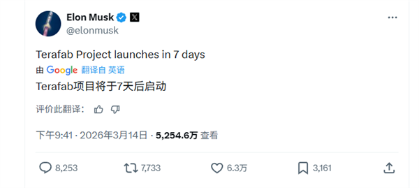 超过台积电！马斯克正式宣布建造世界最大晶圆工厂：7天后启动 颠覆芯片制造