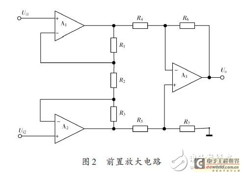 前置放大电路