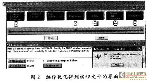 编译优化得到编程文件的界面