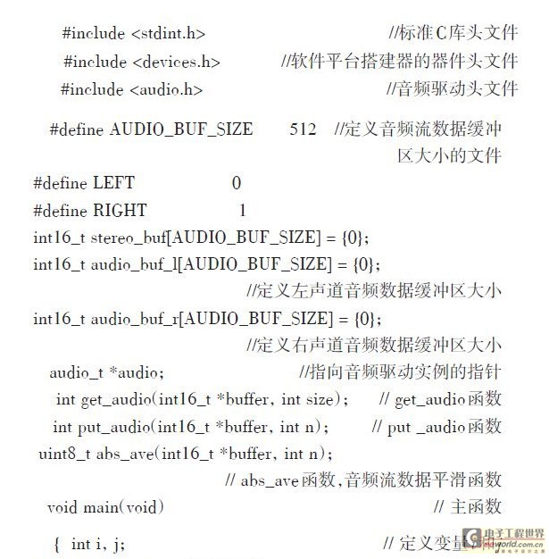 SPB嵌入式音频处理系统设计