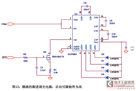 精确的渐进调光电路：启动引脚始终为高