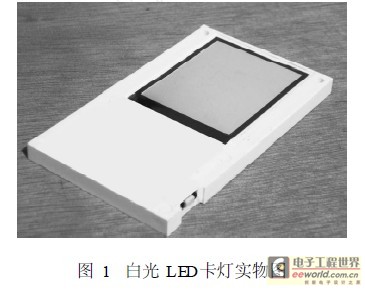 白光LED卡灯实物图