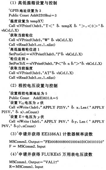 程控设备的设置控制语句