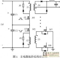 双正激DC/DC变换器的一种新型拓扑研究