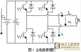 PWM变换器跟踪控制技术实验电路设计