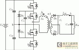 三电平软开关直流变换器典型拓扑分析