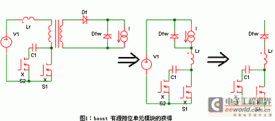 源箝位零电压开关DC-DC变换器拓扑的研究