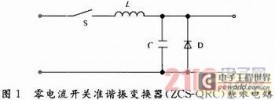 基于准谐振型软开关的高频开关电源变换器