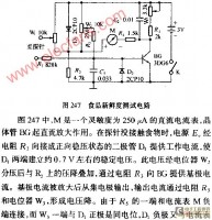 电子体温表、测试食品新鲜度的小巧仪表电路图