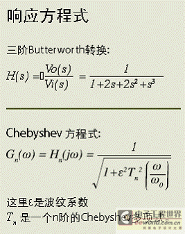 《国际电子商情》