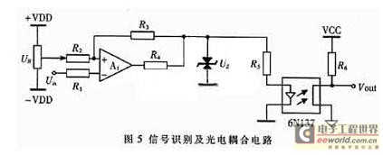 Signal recognition and photoelectric coupling circuit