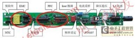 内置式LED日光灯电源的问题分析