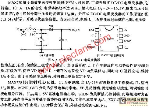 升压式DC/DC电源变换器  www.elecfans.com