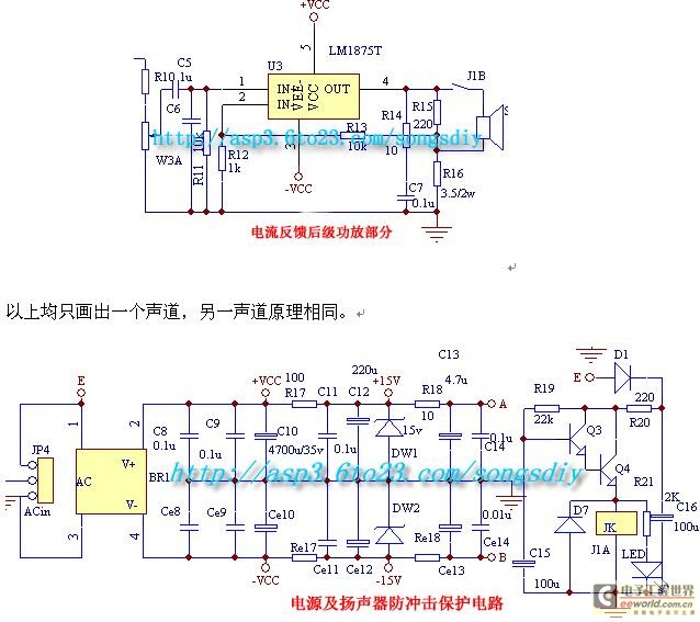 前级音调的前后级功放板