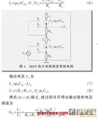 高保真耳机放大器设计方案