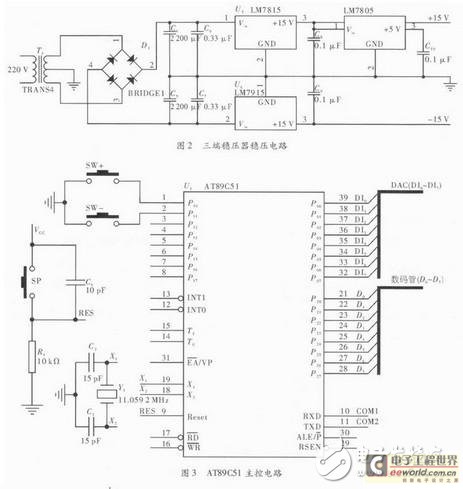 三端稳压器稳压电路及AT89C51主控电路