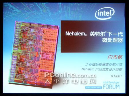 Intel idf