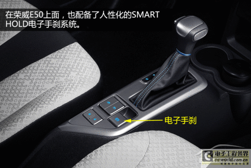 Technical Analysis of Roewe E50 Pure Electric Vehicle