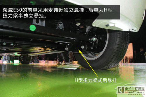 Technical Analysis of Roewe E50 Pure Electric Vehicle