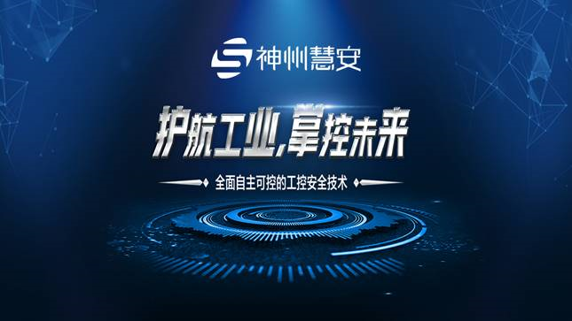 Shenzhou Huian received tens of millions of yuan in round A financing