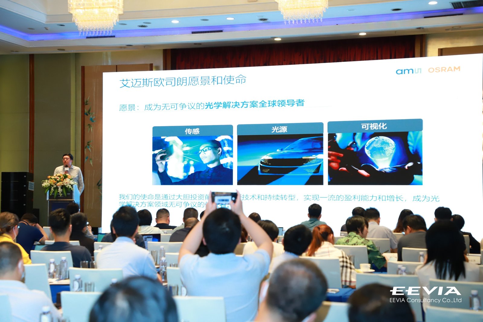 1627529576177289.jpg?imageView2/2/w/550 艾迈斯欧司朗市场与业务发展总监-金安敏 演讲图片备选3.jpg?imageView2/2/w/550