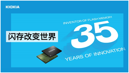 KIOXIA Celebrates the 35th Anniversary of the Invention of NAND Flash Memory