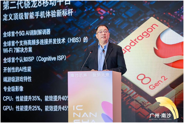 高通中国区董事长孟樸：5G+AI，赋能千行百业