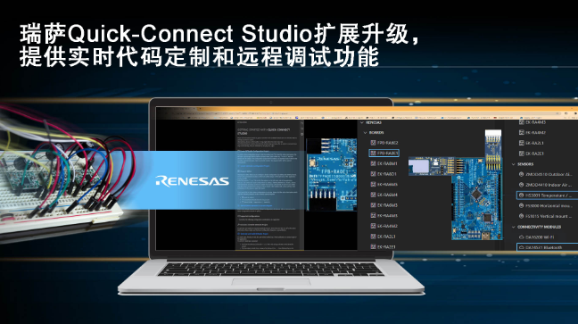 Renesas Quick Connect Studio is a game-changer, giving designers the ability to develop hardware and software in parallel