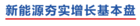芯聯(lián)集成2025年第一季度繼續(xù)快速增長(zhǎng) 營(yíng)收同比超28%增長(zhǎng)