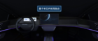深圳航盛選擇QNX，為面向中國(guó)商用車市場(chǎng)的艙駕融合域控制器提供支持
