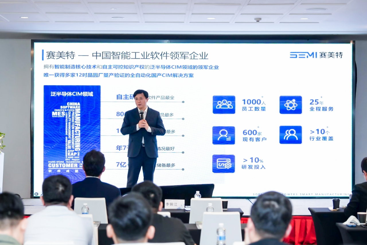 AI賦能制造四大核心方向，賽美特AI生態(tài)系統(tǒng)隆重亮相