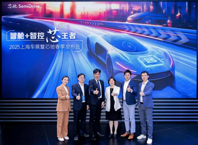 羅姆與芯馳科技聯合開發出車載SoC X9SP參考設計， 配備羅姆面向SoC的PMIC，助力智能座艙普及！