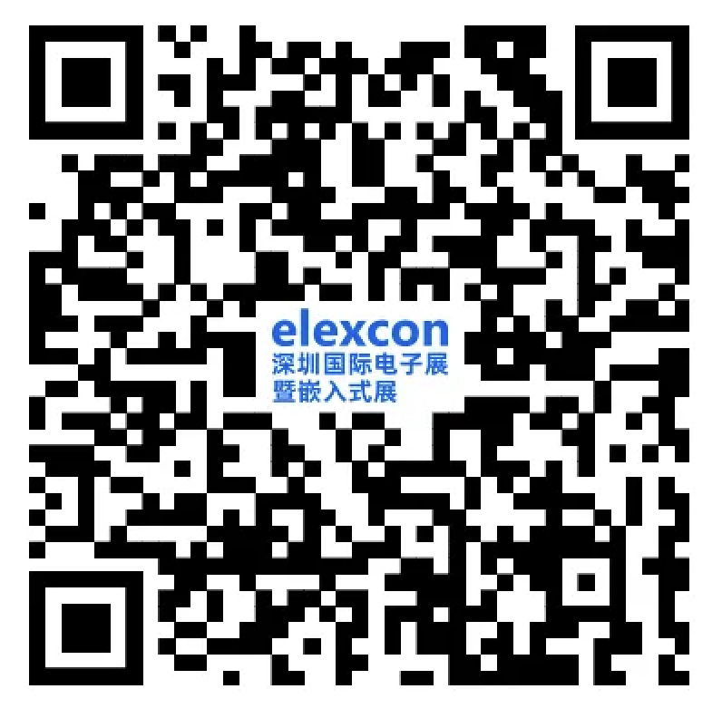 观众登记倒计时｜电子与嵌入式年度大展8月26日开幕！热门展品和演讲人抢先看